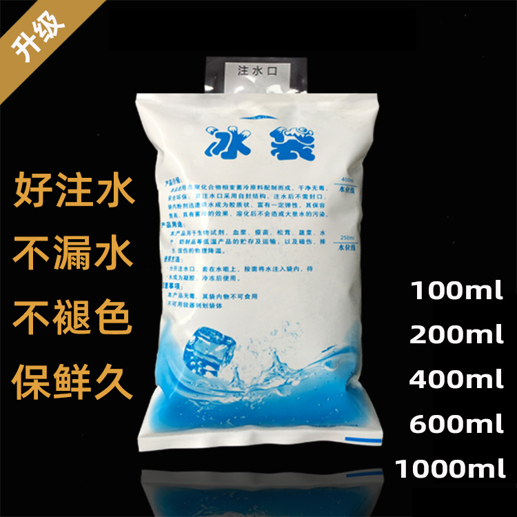 Customized Ice Packs for Fresh Keeping, Refrigeration, Disposable Water-Filled Wholesale Seafood Cooling Bags, Ice Packs for Express Delivery, Ice Compress, Eco-Friendly
