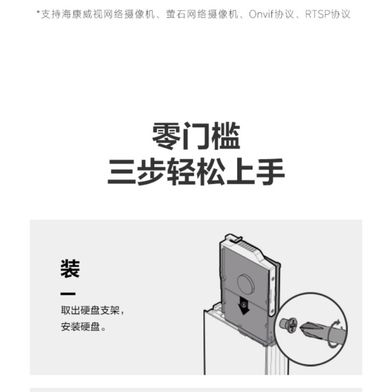 Hikvision Hs-Afs-E1 Nas Network Storage Personal Private Network Disk Camera Storage Home