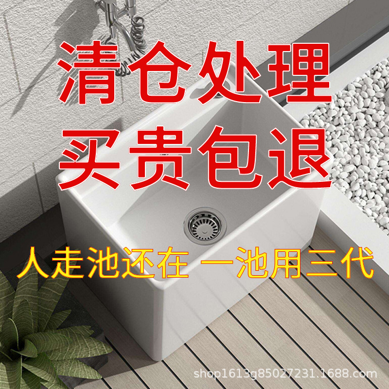 Mop Pool Household Balcony Toilet Washing Mop Pool Ceramic Floor-type Outdoor Mop Pool Slot Mop Basin Trumpet