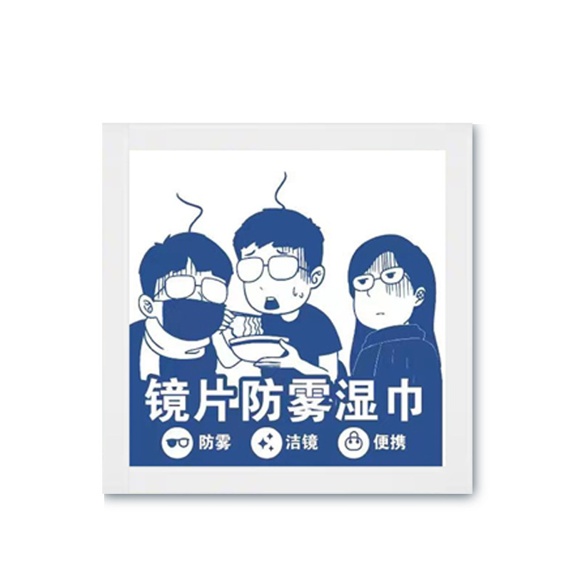 Lens Anti-Fog Wipes Portable Cleaning Disposable Anti-Fog Cotton Pads Hot Pot Anti-Fog Winter Glasses Defogging Artifact