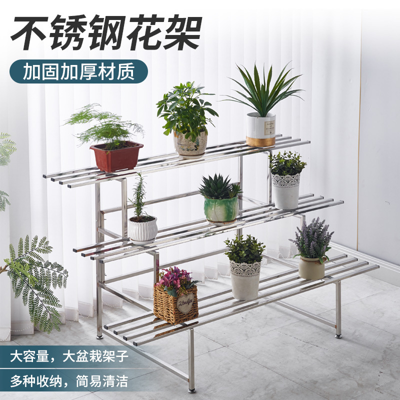 Стеллаж для цветов из нержавеющей стали, утолщенный, ступенчатый, для хранения на балконе, простой, для показа