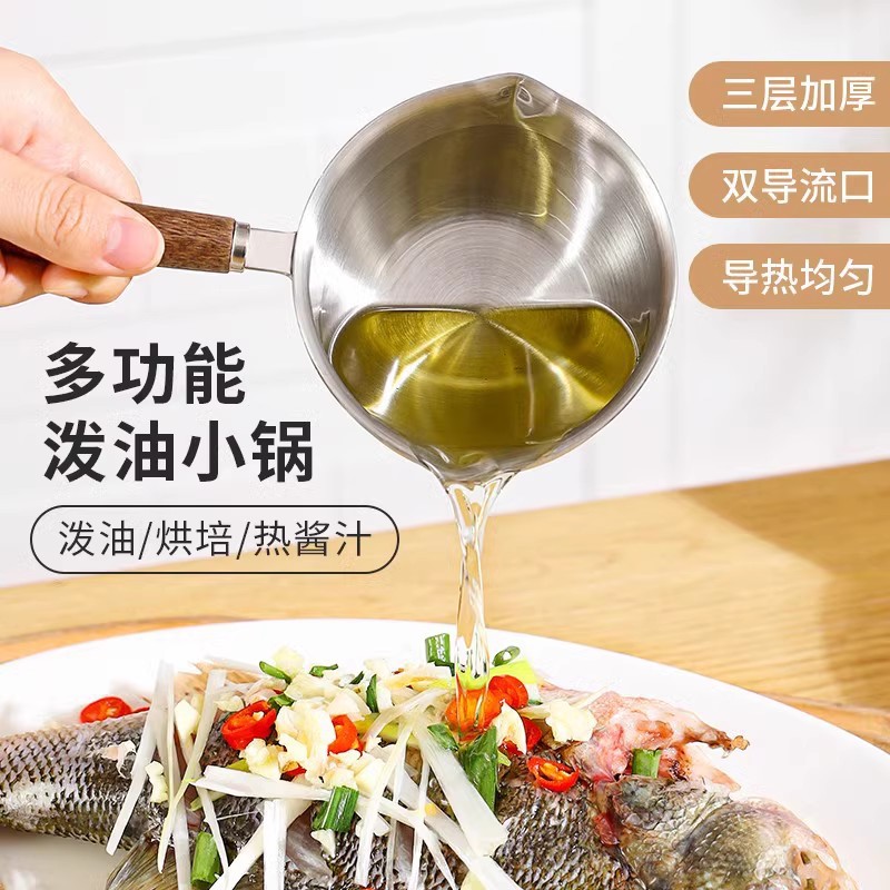 Многофункциональная мини-кастрюля из нержавеющей стали, специальная ложка для распыления масла, мини-кастрюля для наливания масла