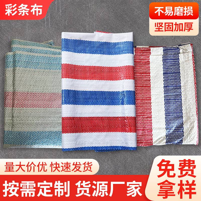 Ткань с цветными полосками ПП, утолщенная, водоотталкивающая, для постельных принадлежностей, тент для защиты от солнца, оптовая продажа, однослойная