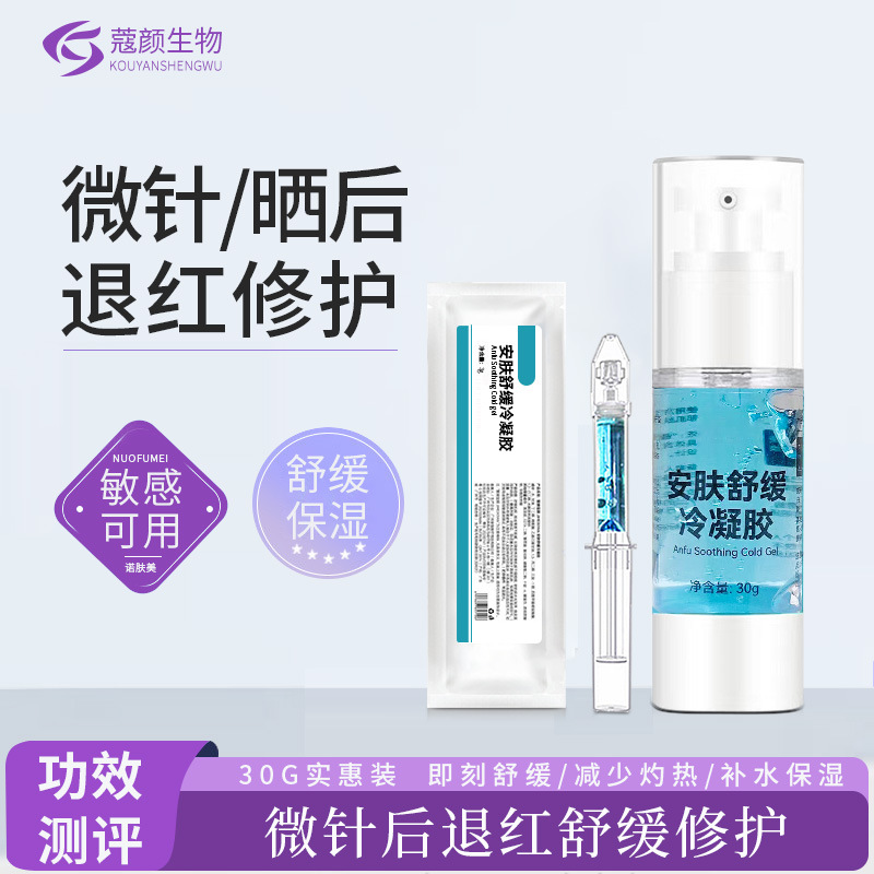 Гель-сponge для уменьшения покраснений с микронеделями, успокаивающий и восстанавливающий гель для покраснений после солнца, оригинальное средство для восстановления и уменьшения покраснений, гиалуроновая кислота