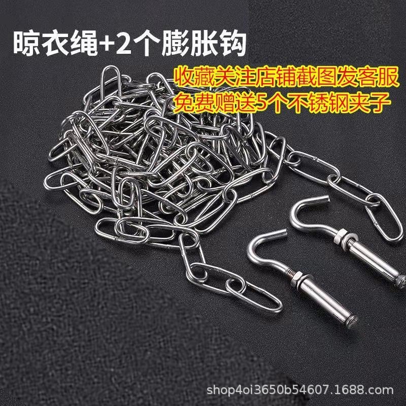 304 Stainless Steel Clothesline, Windproof and Rust-Proof, Thickened Quilt Rope, Cool Clothes Artifact, Clothes Drying Rack, Wire Rope, Iron Chain