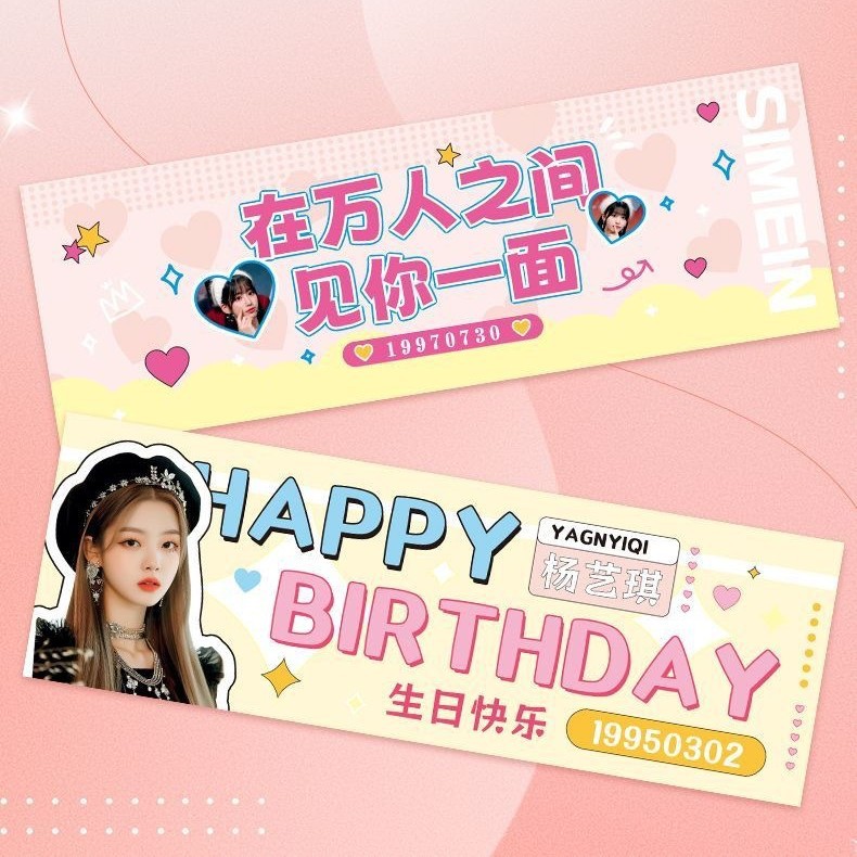 Support Banners, Music Festival Towels, Customized Korean Celebrity Banners, Advertising Promotions, Custom Images, Luminous Printing, Quick-Drying