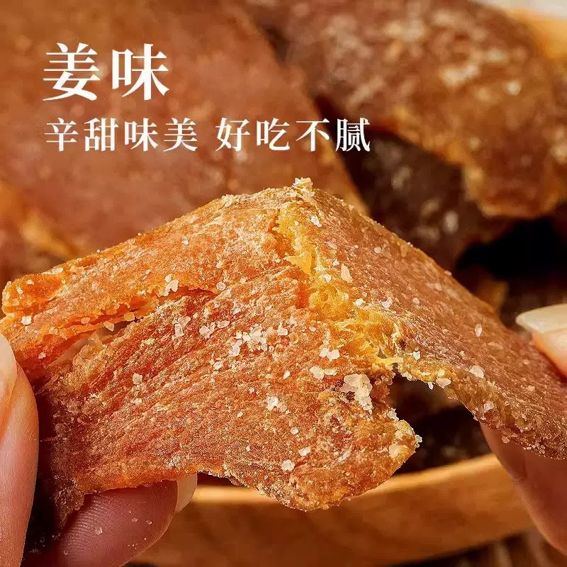 Dropshipping Brown Sugar White Sugar Ginger Slices Bagged 500g Wholesale Brown Sugar Ginger Slices Canned Soaked in Water to Drink Internet Celebrity Casual Snacks