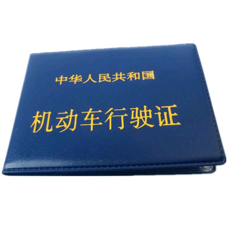 Driving License Leather Case, Vehicle Management Office, Driving School, Repair Shop, Testing Station, Insurance Company, Driver's License, Can Be Customized with Logo