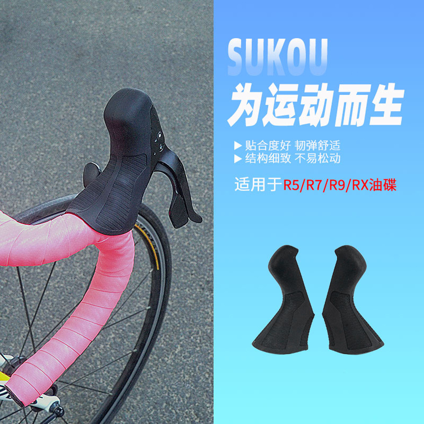 Handlebar Cover Suitable for Blueprint Lto0R5R7R9Rxjava Oil Disc Handlebar Cover Road Bike Protective Handle Cover