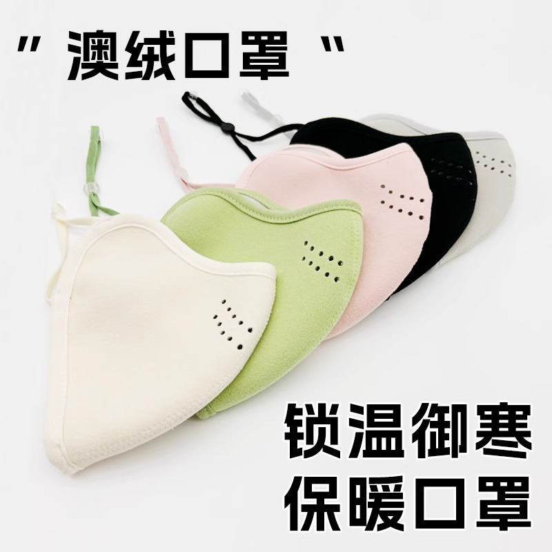 Mask Winter Windproof Cold-proof New High-value Women's Autumn and Winter Warm Mask Ao Velvet Northeast Antifreeze Face UV