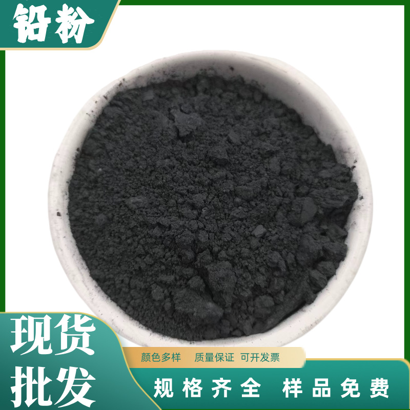 Оптовый свинцовый порошок, промышленный класс, отливочный свинцовый порошок, противовес, свинцовый порошок для смазки замков, свинцовый порошок, графитовый порошок