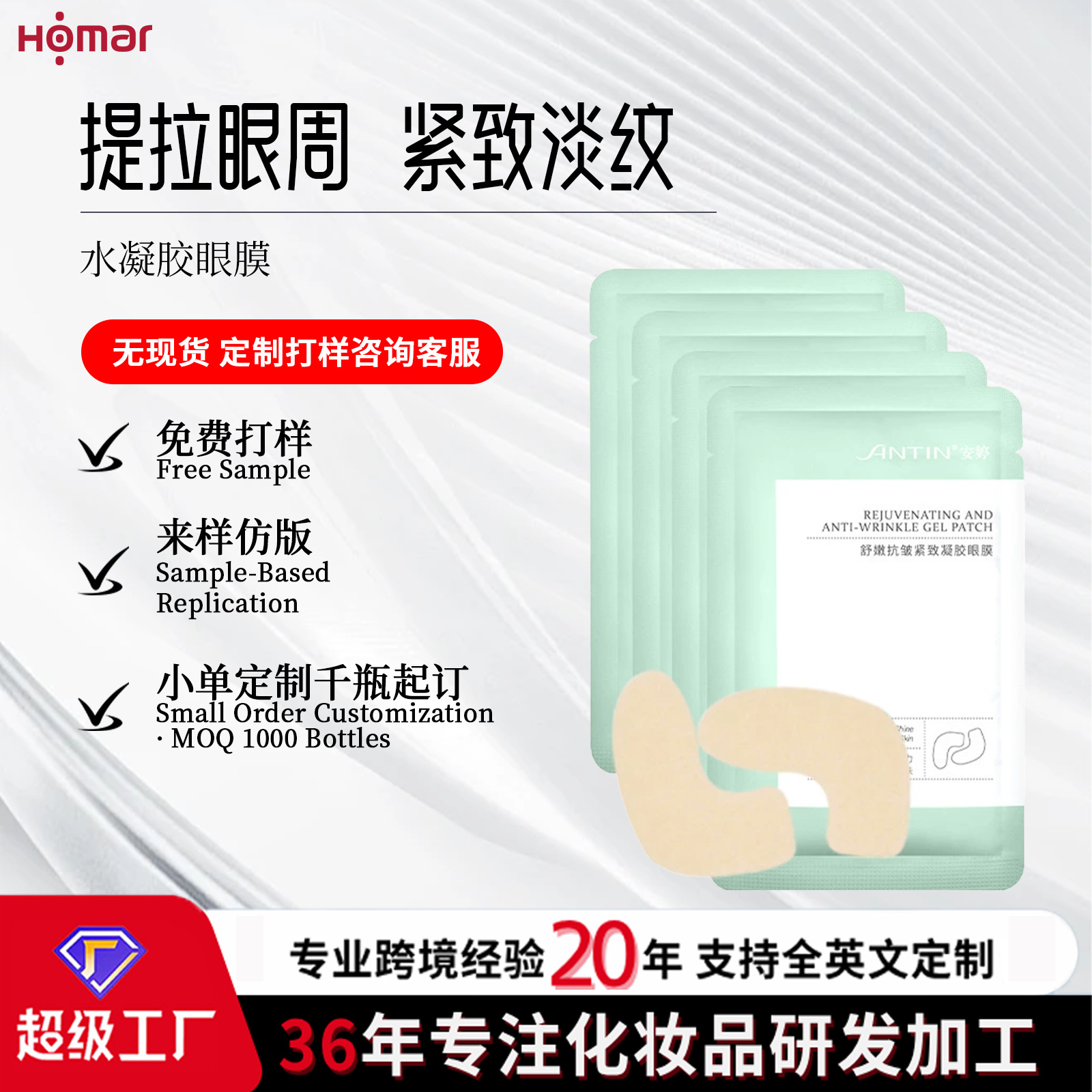 Кросс-бордерный OEM Экспорт OEM Индивидуальная гидрогелевая маска для глаз Антивозрастная, укрепляющая, осветляющая мелкие морщины, охлаждающая компрессная маска для глаз