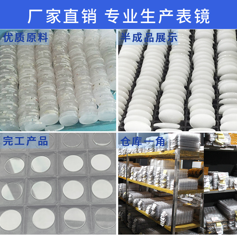 Swiss glass plain film diameter 16-40mm thickness 1.0 watch mirror surface mask factory in stock wholesale processing
