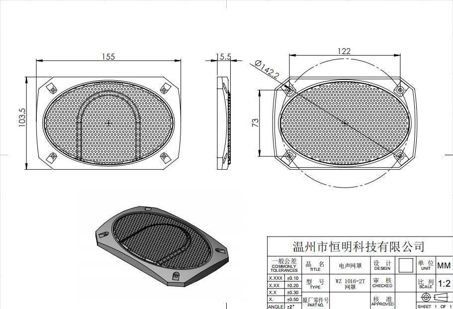 4 * 6 Speaker Grille, 1016 Horn Grille Oval Grille, Dongfeng 153 Horn Grille