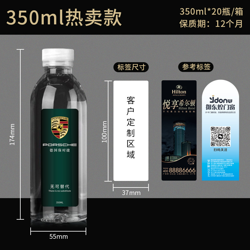 Customized Water Mineral Water Customized Logo Label Advertising Water Corporate Exhibition Club Car 4S Store Wholesale Factory Direct Sale