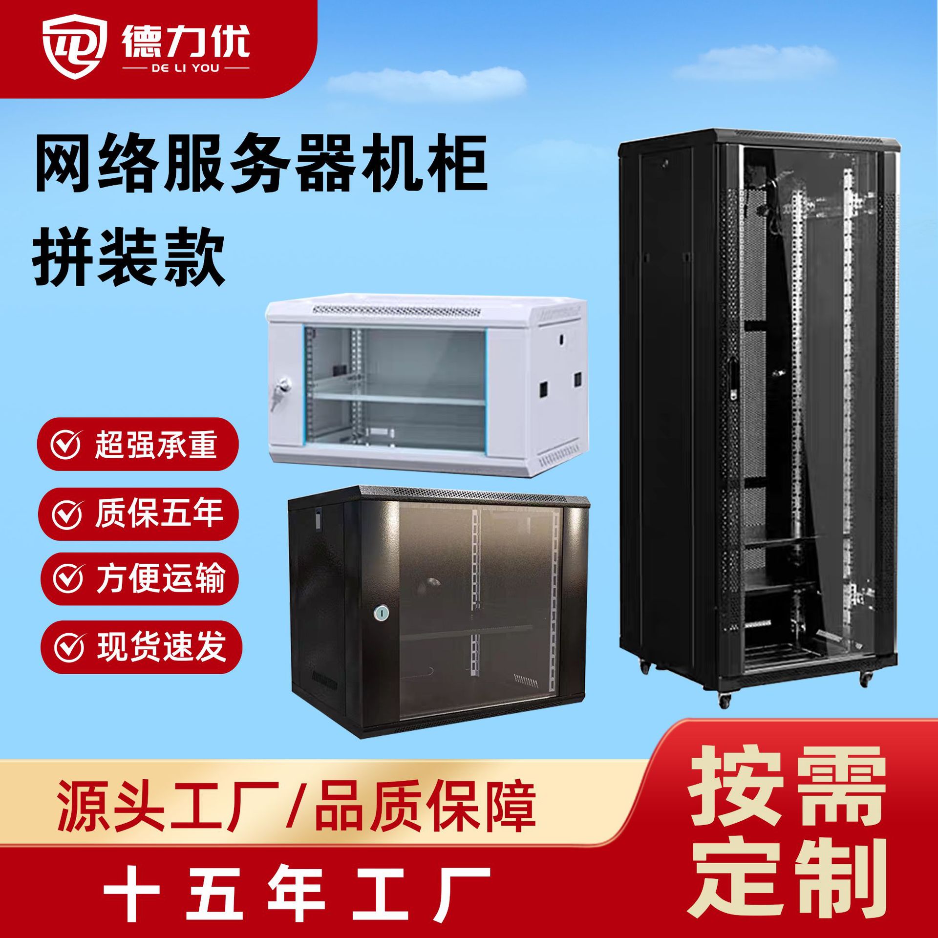 Собранный шкаф 2U4U6U9U12U Сетевой мониторинг Усилитель питания Шасси переключающего оборудования 15U18U24U Сетевой шкаф