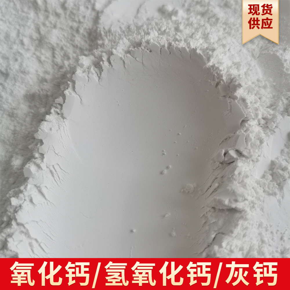 Calcium Hydroxide Slaked Lime Water Treatment Power Plant Steel Plant Desulfurization Slaked Lime Calcium Oxide Quicklime Granules