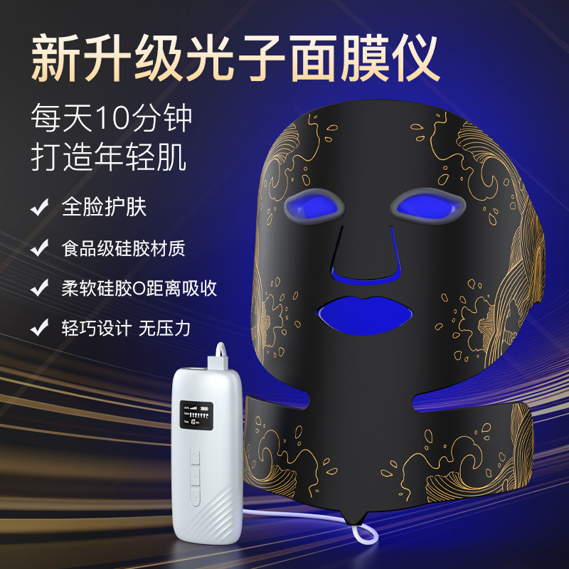 Новый LED фотонный омолаживающий косметический инструмент с большим рядом цветной светотерапии, осветляющая маска
