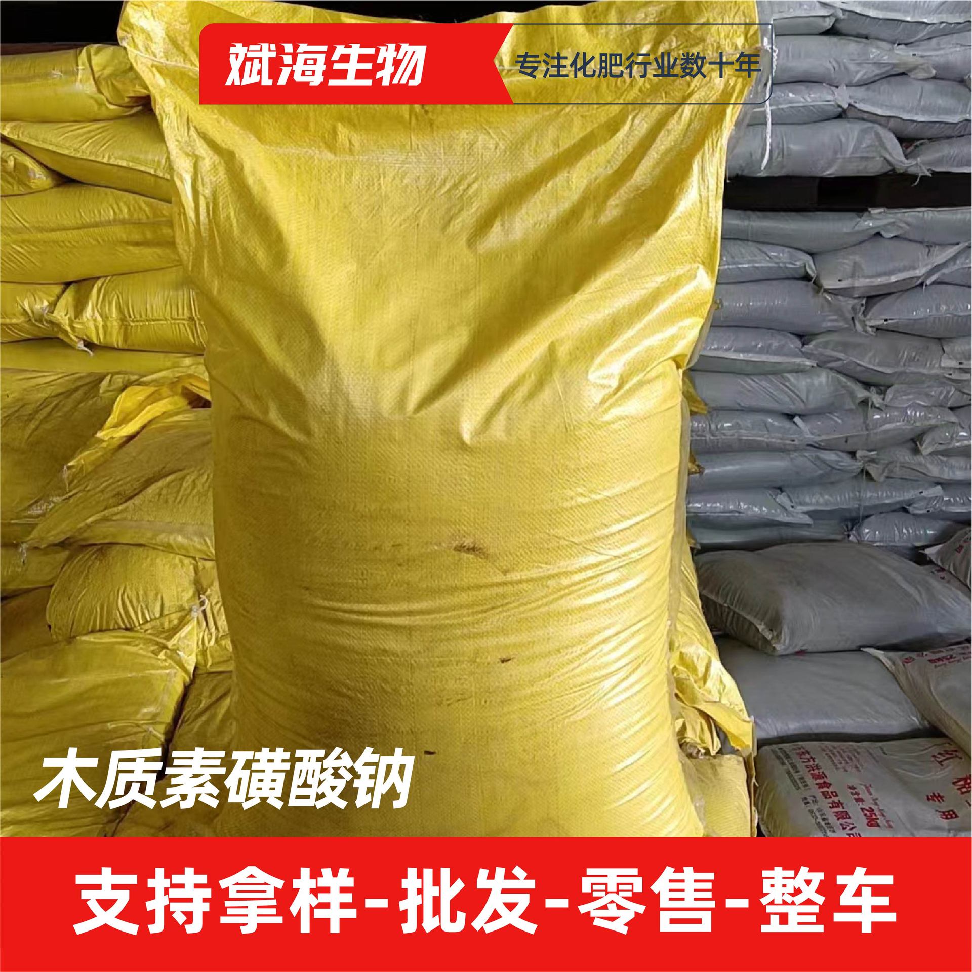 Sodium Lignosulfonate Construction Concrete Water Reducer Foaming Agent Dispersant Sodium Lignosulfonate