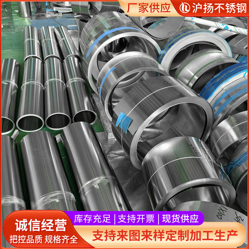 304 Stainless Steel Spring Steel Strip Cold-Rolled Stainless Steel Coil Can Be Slit into Equal Parts Mirror Brushed 304 Stainless Steel Coil
