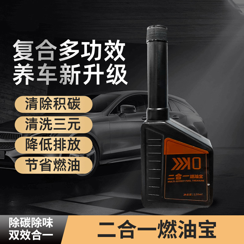 Многофункциональная бензиновая добавка два в одном для удаления углеродных отложений, очиститель для трехкомпонентного каталитического нейтрализатора