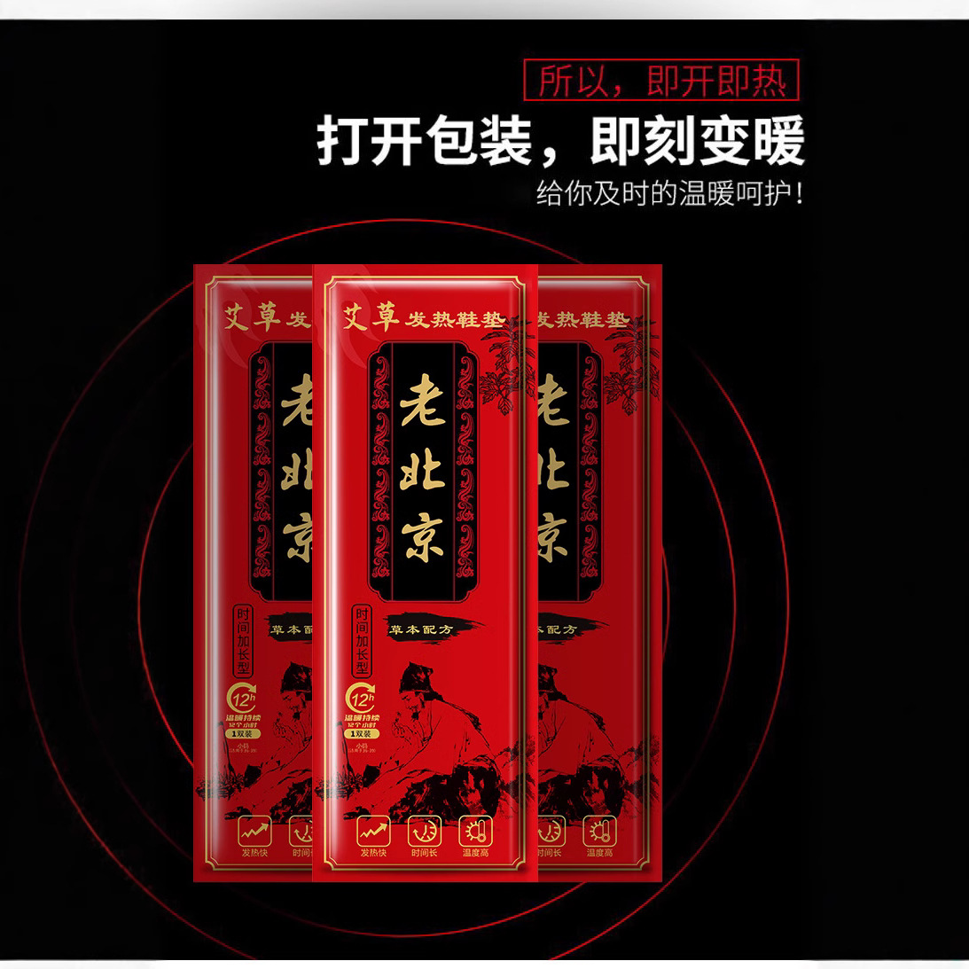 Factory Direct sales old Beijing Wormwood self-heating insole winter disposable foot warmer wholesale charging-free foot warmer