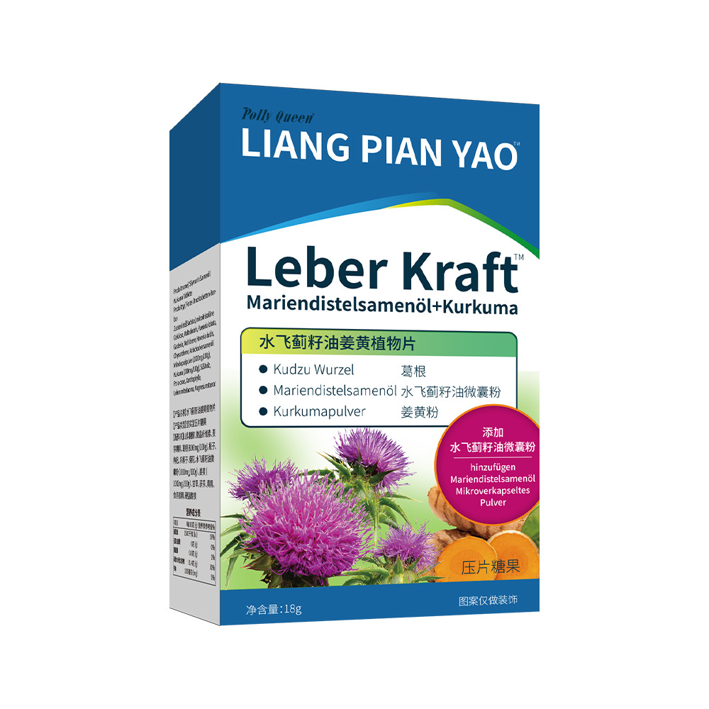 Liangpianyao Milk Thistle Seed Oil Turmeric Plant Tablets Protect the Liver and Work Overtime and Stay up Late in Stock