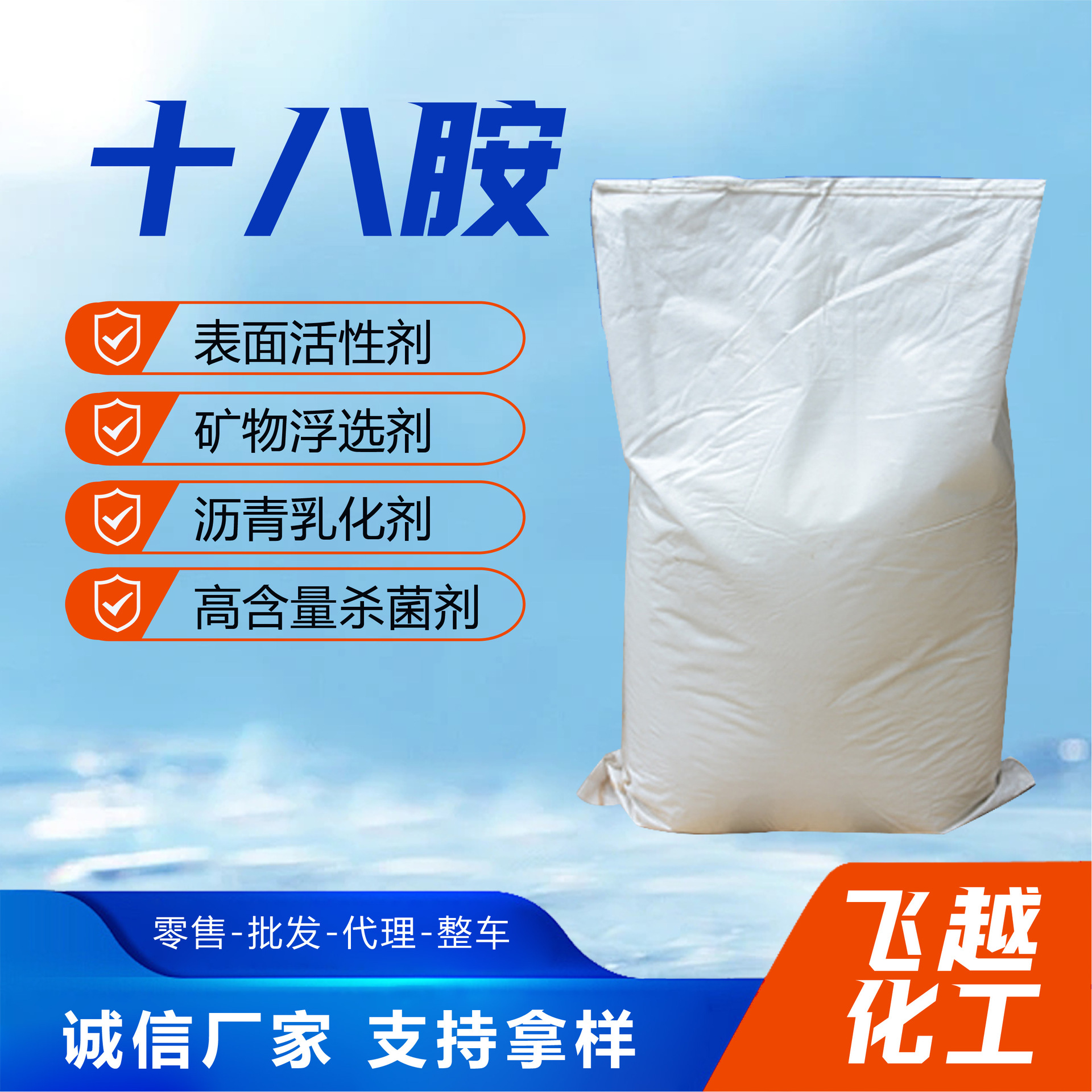 Производители октадецилмина, спотовая поставка, содержание 99%, минеральный флотационный агент, октадецилмин, смазка