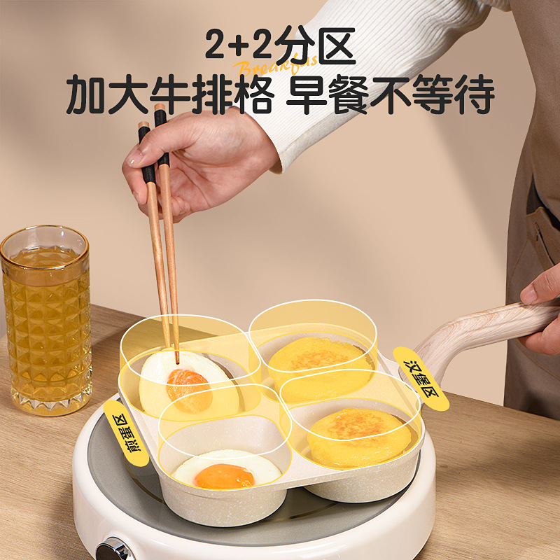 Fried Egg Pan Four-hole Deepening Breakfast Small Frying Pan Pan Maifan Stone Kitchen Non-stick Pan Egg Hamburger Steak