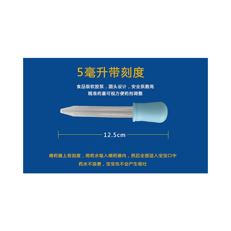 Ready Stock Silicone Dropper, Children's Dropper-Type Medicine Feeder, 5ml Silicone Dropper with Scale