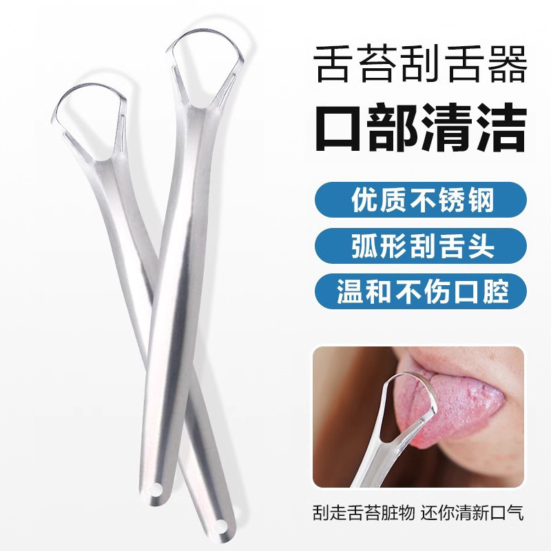 Щетка для чистки языка из нержавеющей стали, скребок для языка для удаления запаха изо рта, инструмент для чистки языка, дезодорирующий, портативный, для дома
