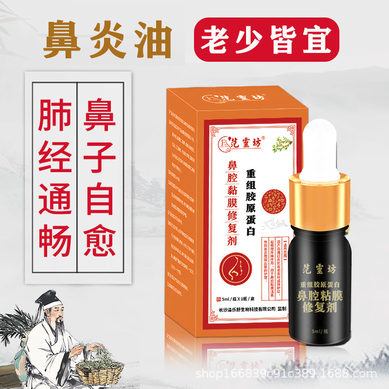 Fan Lingfang назальное масло для детей, облегчение синусовой заложенности, средство от заложенности носа, комфорт при аллергическом рините, насморк, чихание