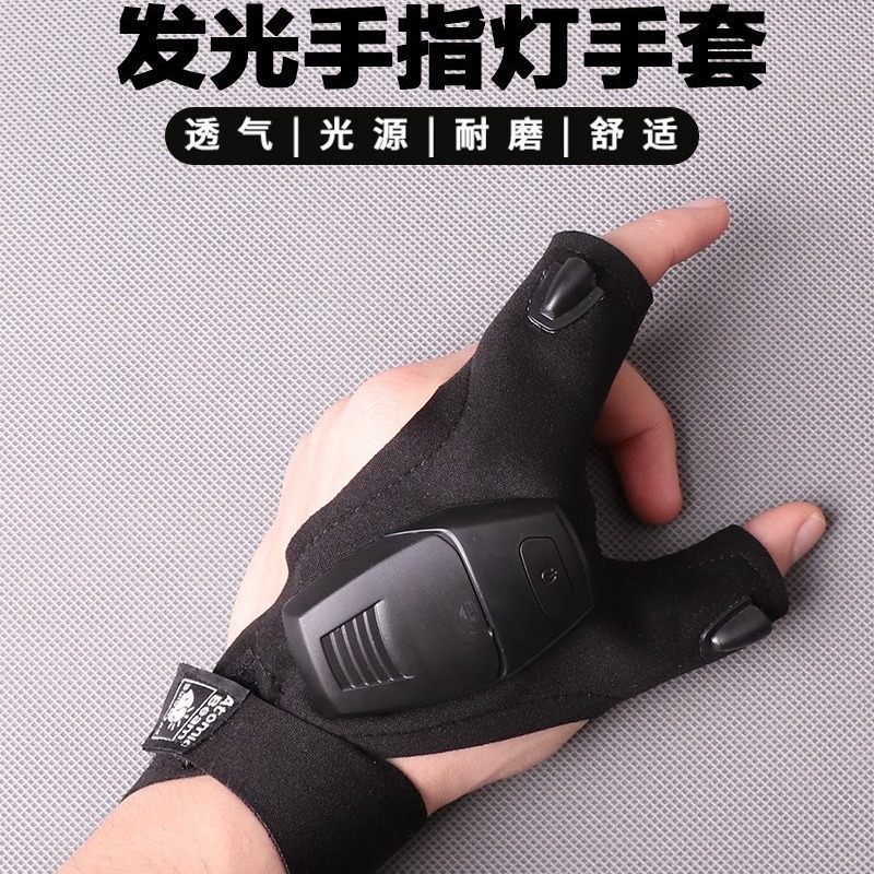 Dry battery LED lamp USB rechargeable night fishing with light fishing gloves outdoor fishing lighting repair luminous finger light