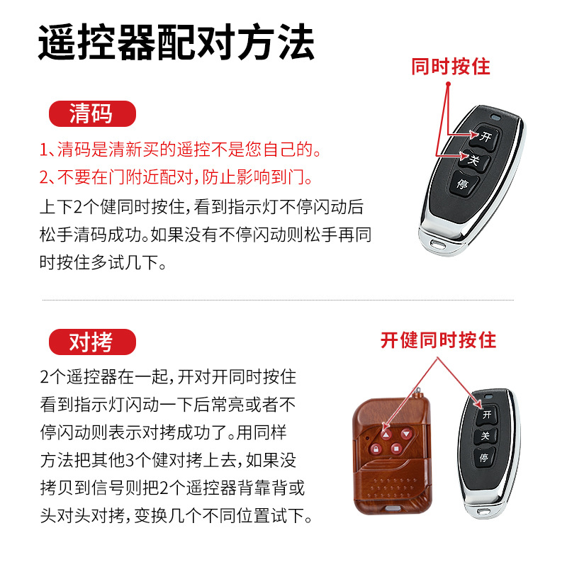 Foreign trade export ABCD pair copy copy garage roll gate telescopic gate shutter door remote control