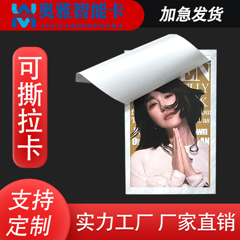 Квадратная карточка, слепая коробка,tearable аниме полароид, отрывная карточка аниме, кастомизация отрывной карточки