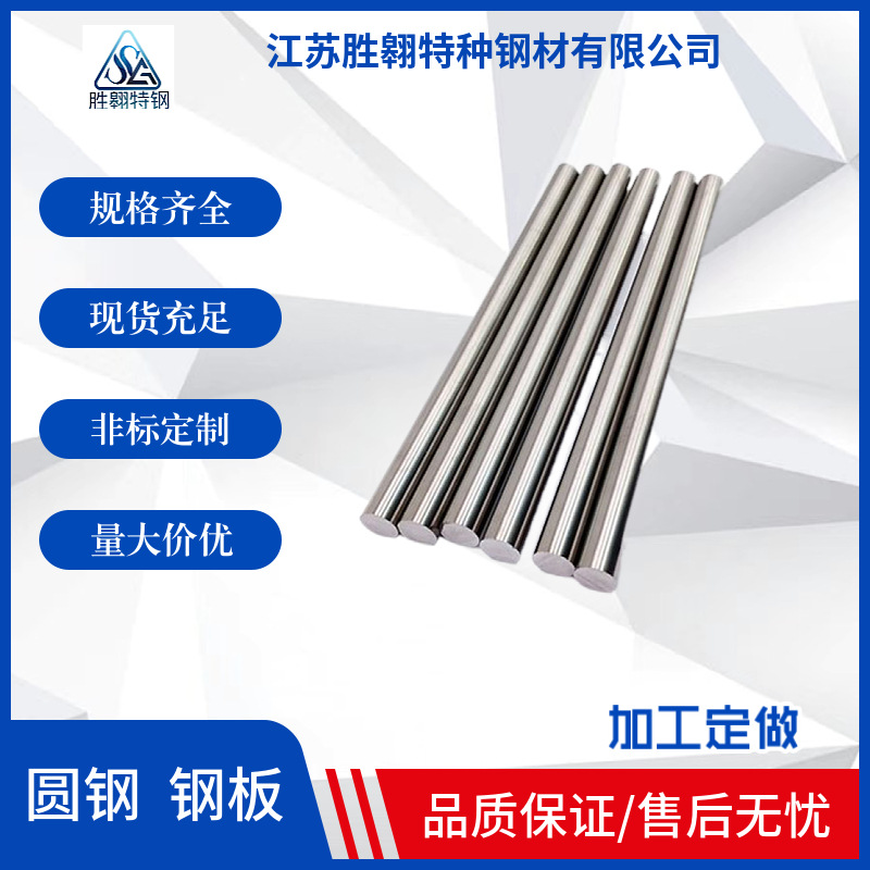 Круглый стержень из нержавеющей стали Sus904L с высокой твердостью, коррозионностойкий, доступен со склада