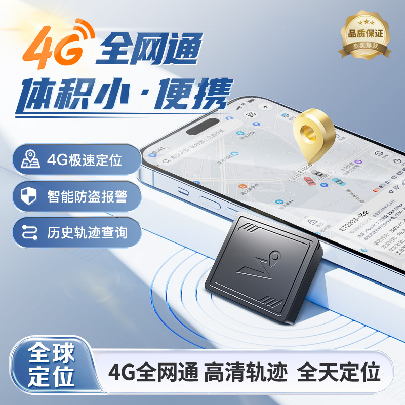 Car Gps Tracker Electric Car Locator Motorcycle Gps Positioning Car Anti-Lost Device Satellite Lifetime Free