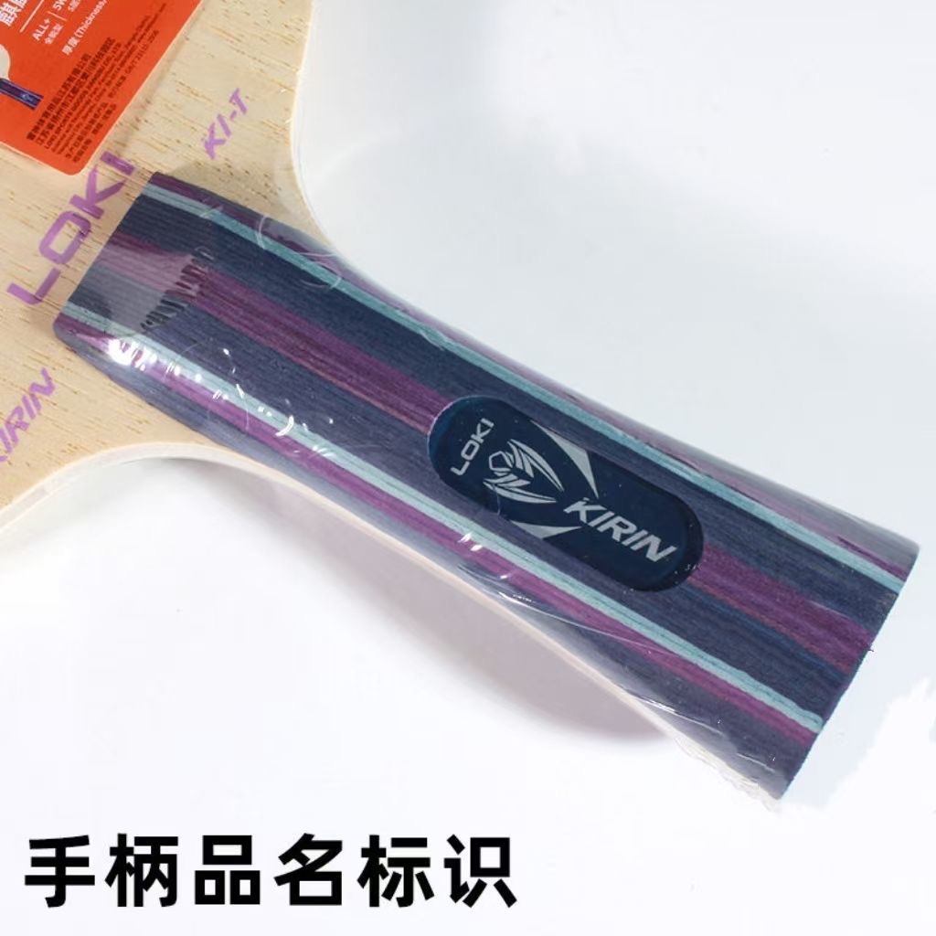 Loki Thor Table Tennis Racket Base Plate Training Primary Base Plate 5-Layer Pure Wood Wholesale Kirin Kirin K1-T