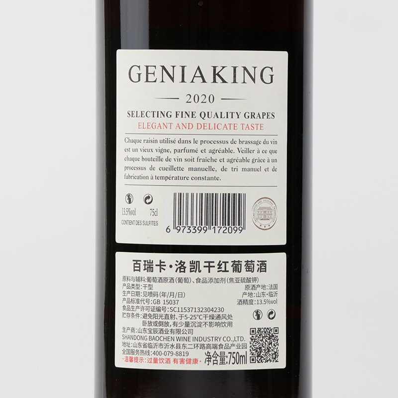 French Original Wine Cabernet Sauvignon Red Wine Wholesale Manufacturer Dry Red Delivery 14 Degrees Internet Celebrity 750ml Grape Wine Recruitment Agent