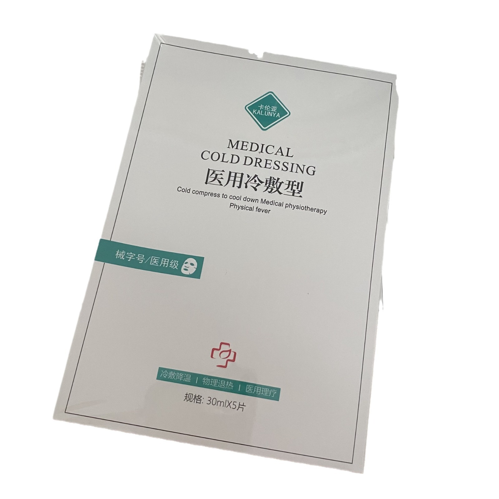 Kalenya Medical Cold Compress Hydrating and Moisturizing Beauty Salon Line is specially designed for offline water dressing with the same style