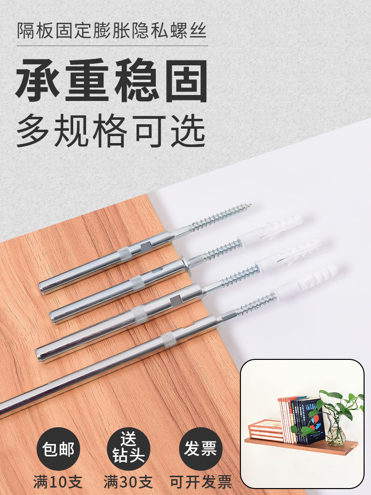Невидимые крепежные гвозди для полок, аксессуары для фиксации перегородок, скрытые крепления, винты для поддержки стеновых стеллажей