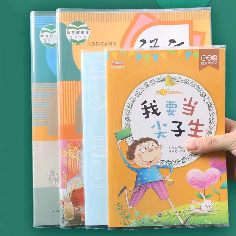 Multiple specifications optional adjustable thickened pp transparent book cover waterproof wear-resistant repeated use of ice price