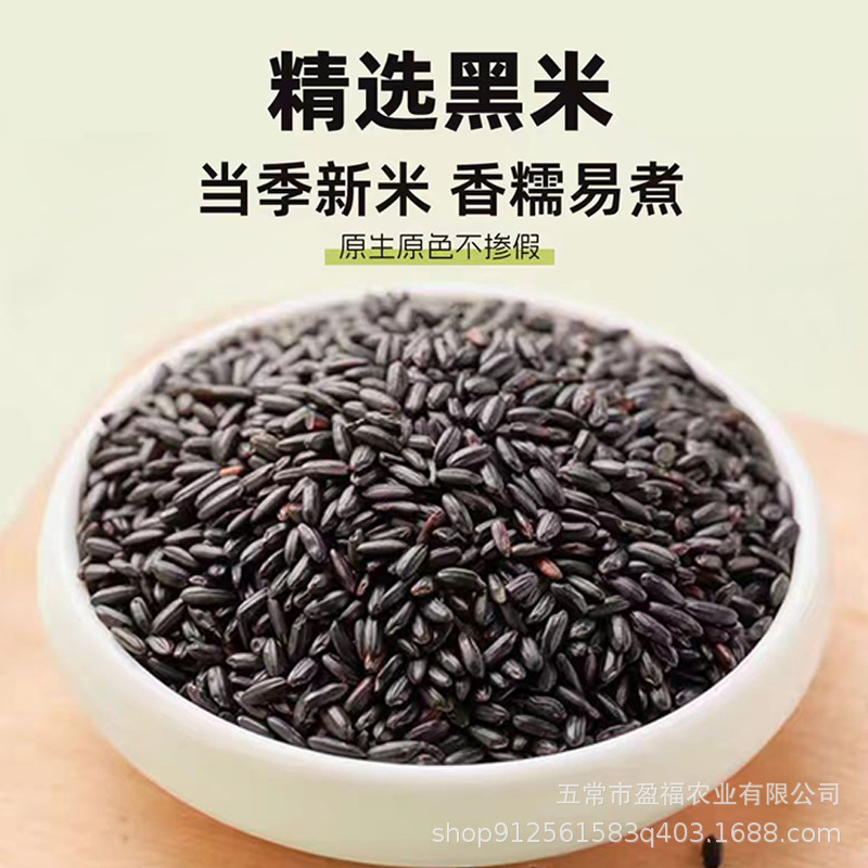 【Country Fields】25-Year-Old New Rice Northeastern Wuchang Black Rice Vacuum-Packed Grains Wholesale 2.5kg
