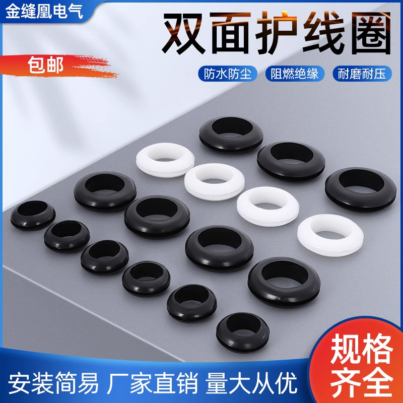 Черное резиновое двустороннее защитное кольцо для проводов, резиновое уплотнительное кольцо, защитная оболочка для распределительных коробок, защитное кольцо для проводов, втулка для отверстий