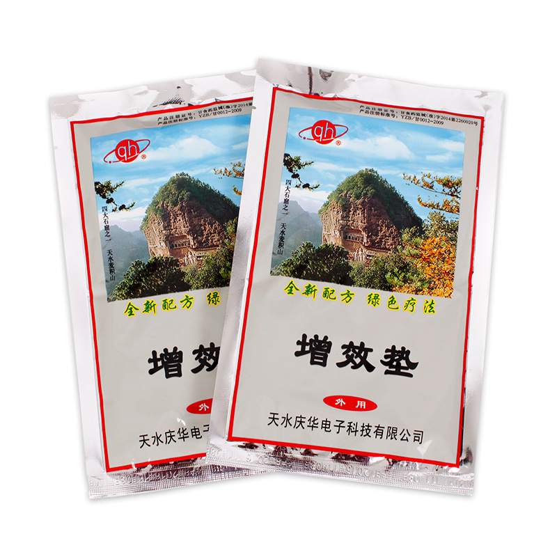 Qinghua Field Effect Therapy Instrument Yf-T08A Home Field Effect Physiotherapy Instrument Hot Compress Belt Contains 2 Effective Pads