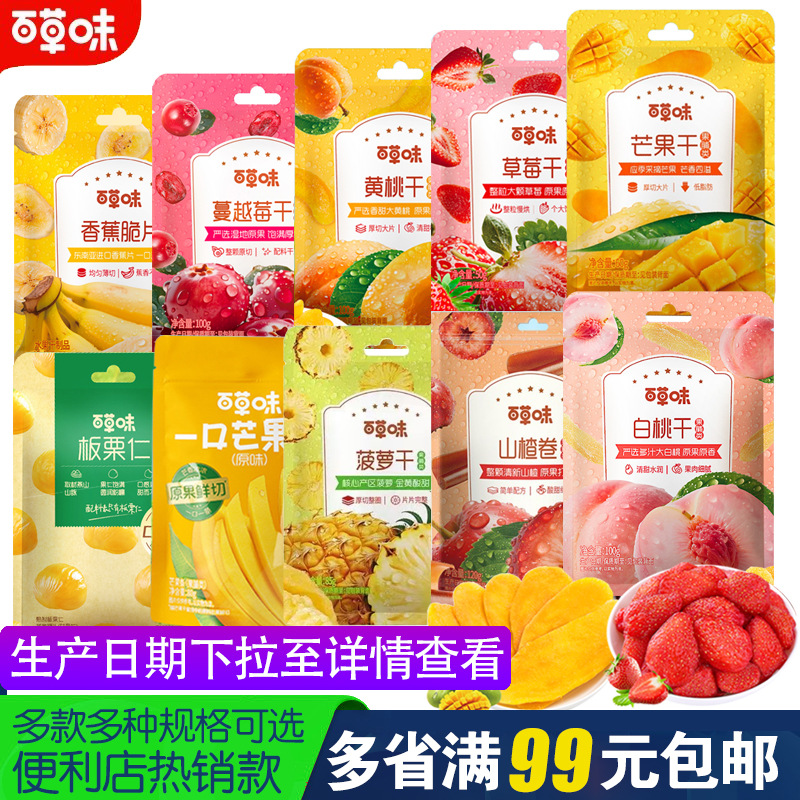 Травяной вкус сушеный манго сушеная клубника сушеный желтый персик консервированные фрукты сублимированные готовые к употреблению нет ред закуска сушеные фрукты оптом