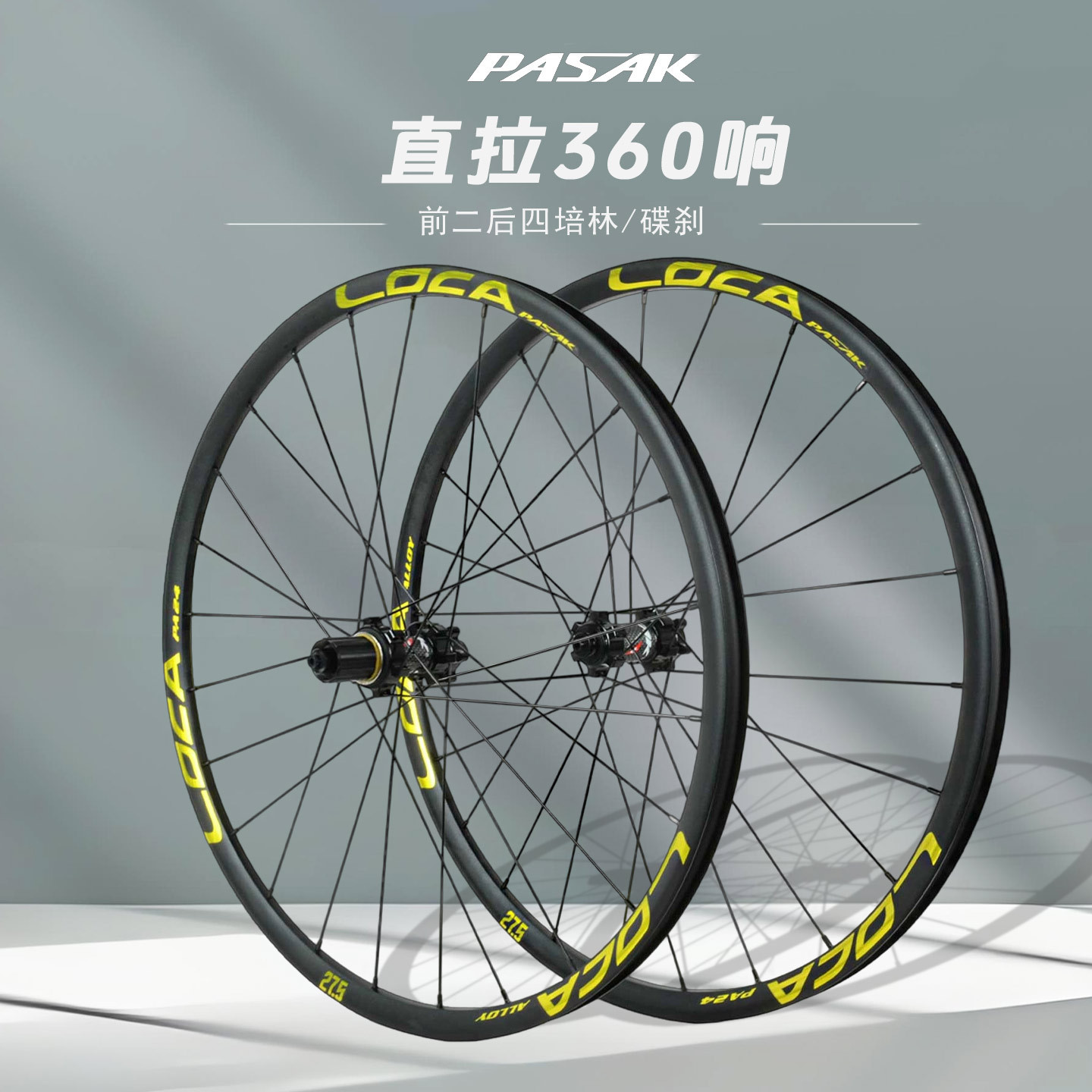 Комплект колес для горного велосипеда с быстросъемом 26/27.5/29 дюймов, прямой вытяжки, 4 Peilin, дисковый тормоз, 6 зажимов, 11/12 скоростей