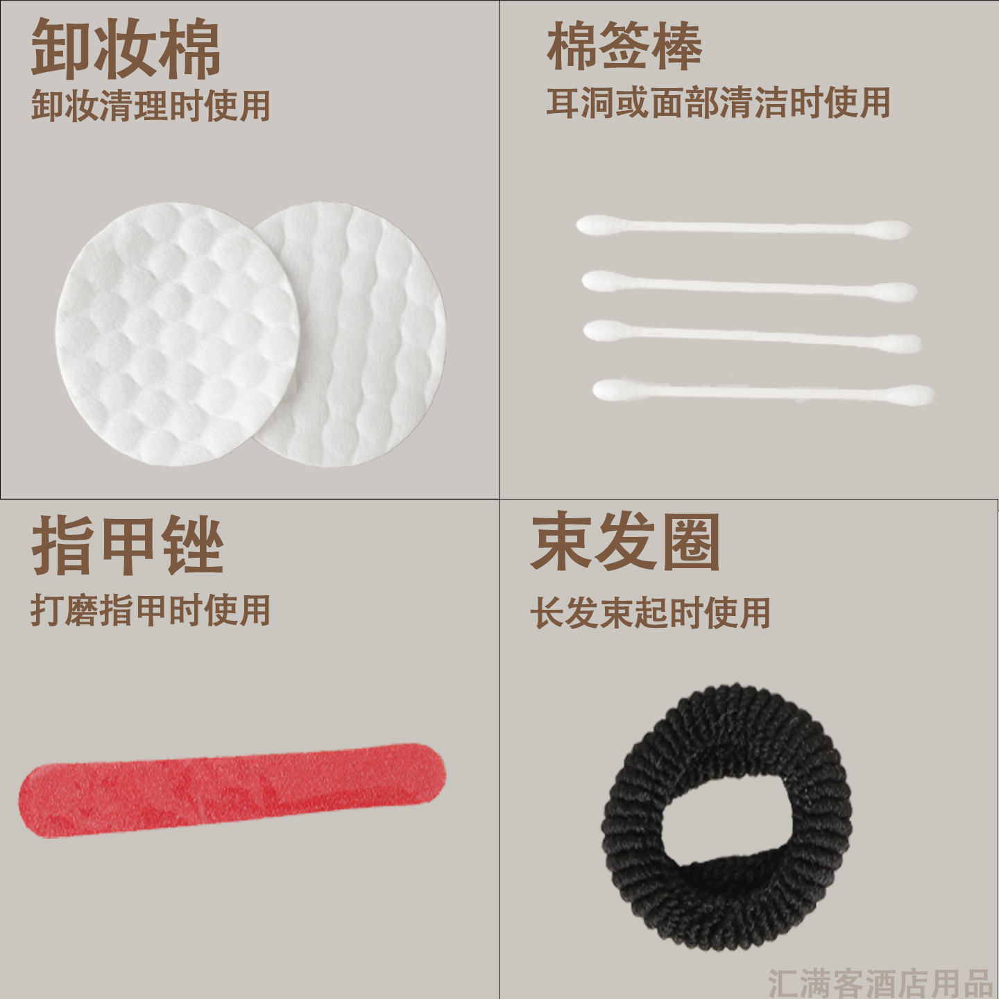 Hotel-Specific Daily Disposable Care Set: Cotton Swabs, Hair Ties, Makeup Cotton, Storage Bed Sheet, Sewing Kit, Spa