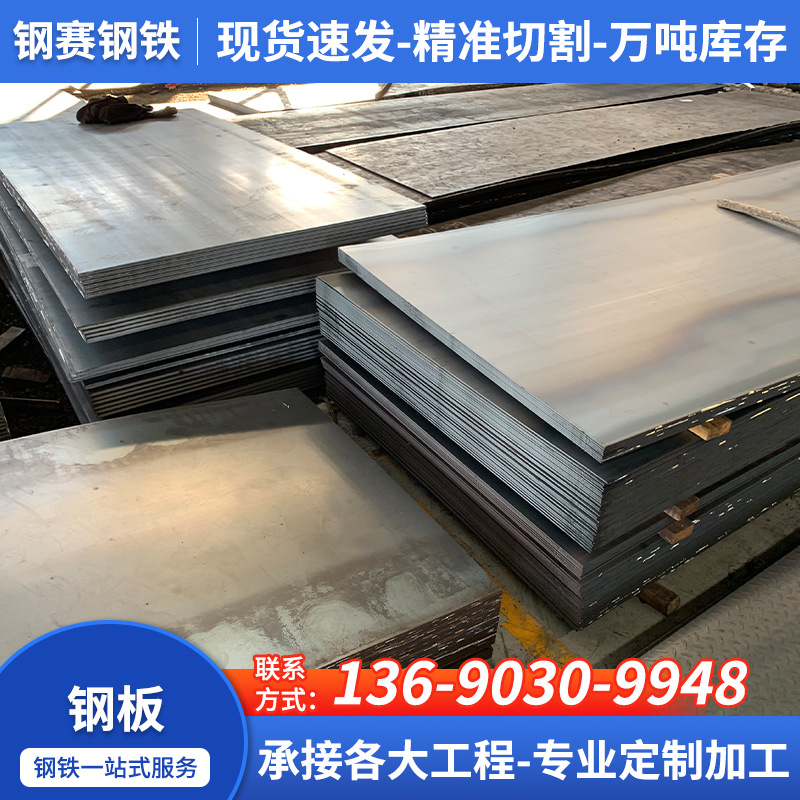 Оптовая продажа средне-толстых стальных плит для строительных площадок, горячекатаные стальные плиты, обработанные плиты, настраиваемая длина