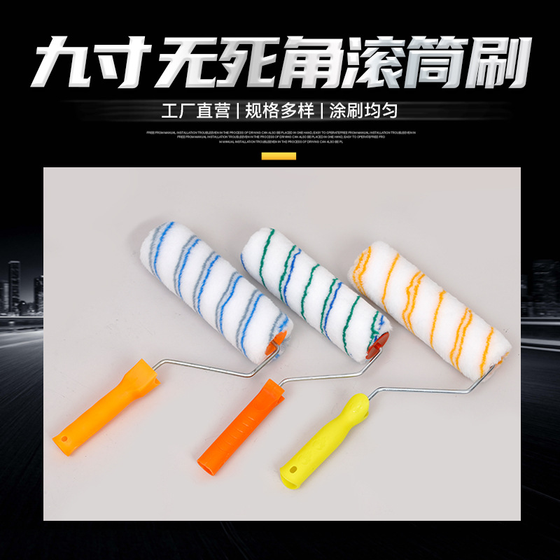 Roller brush 9 inch paint brush no dead angle roller paint brush decoration painter paint brush wall brush tools wholesale